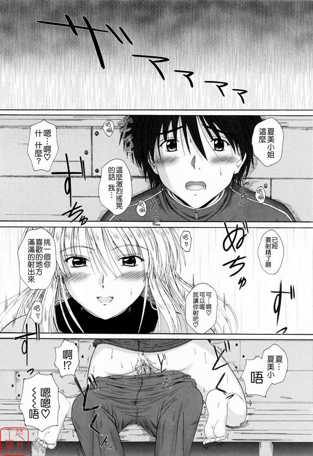 雨中的情人