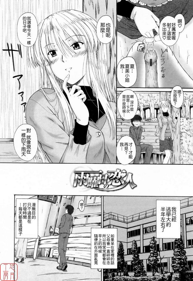 雨中的情人