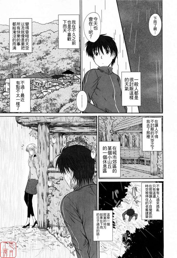 雨中的情人