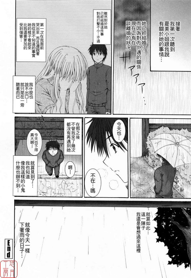 雨中的情人