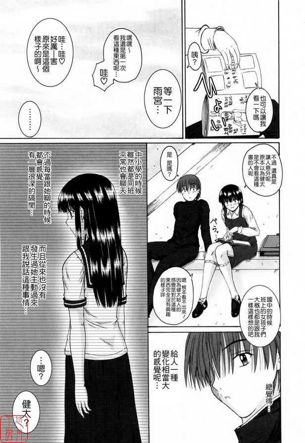再次初戀