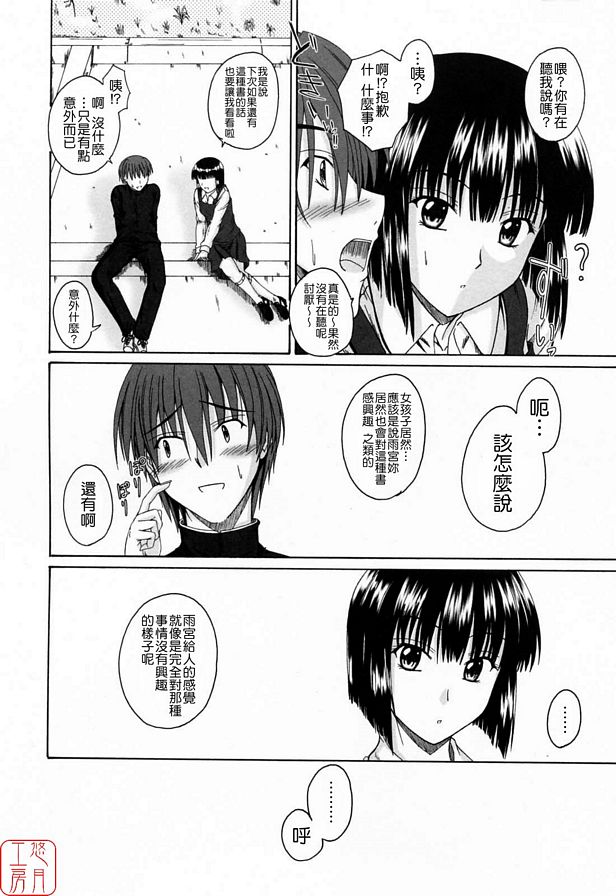 再次初戀
