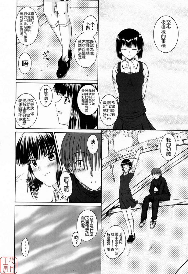 再次初戀