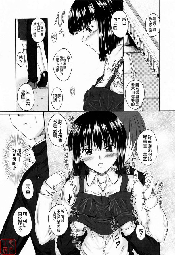 再次初戀