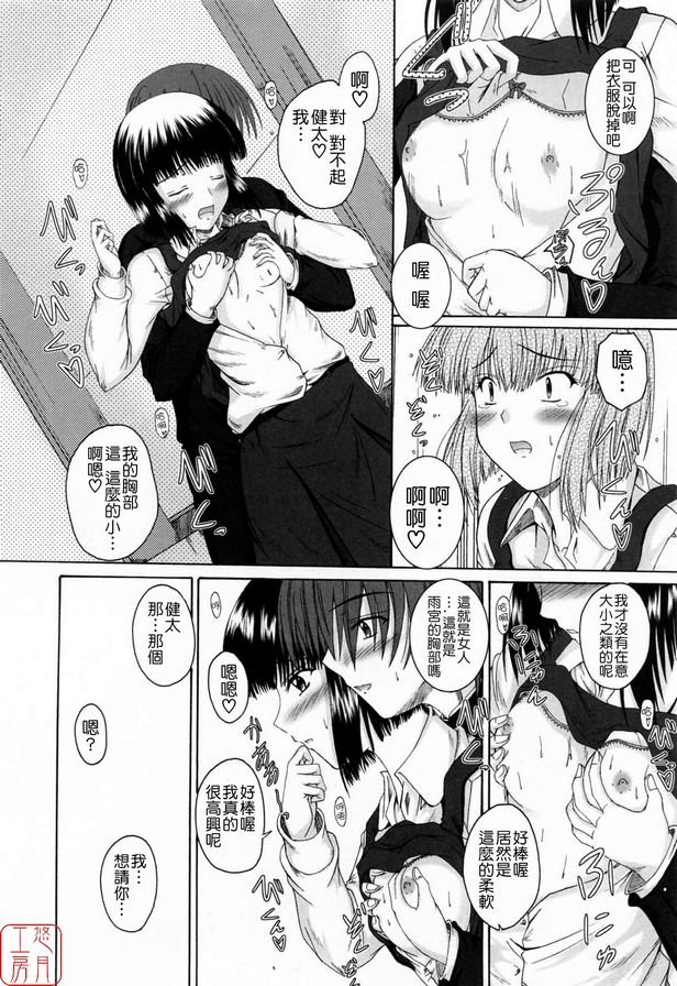 再次初戀