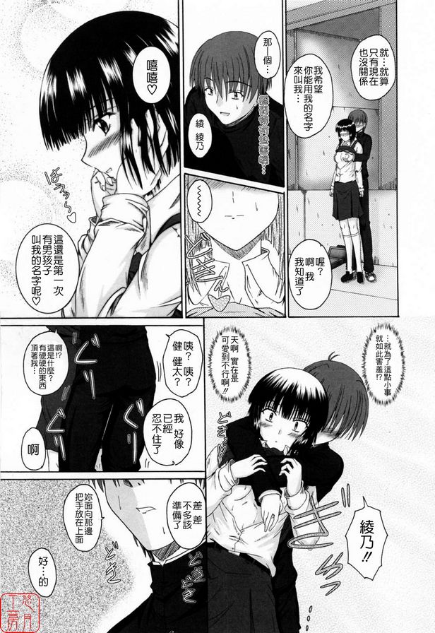 再次初戀