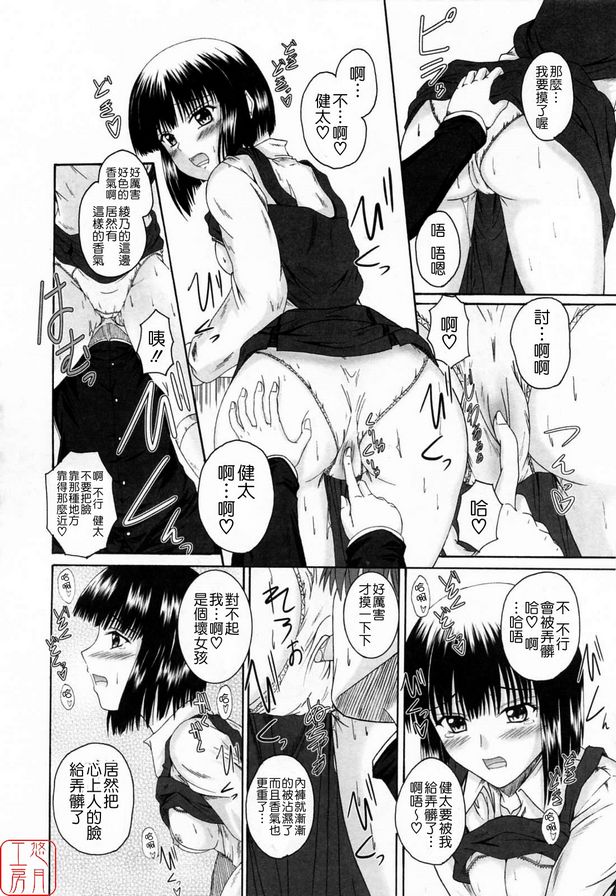 再次初戀