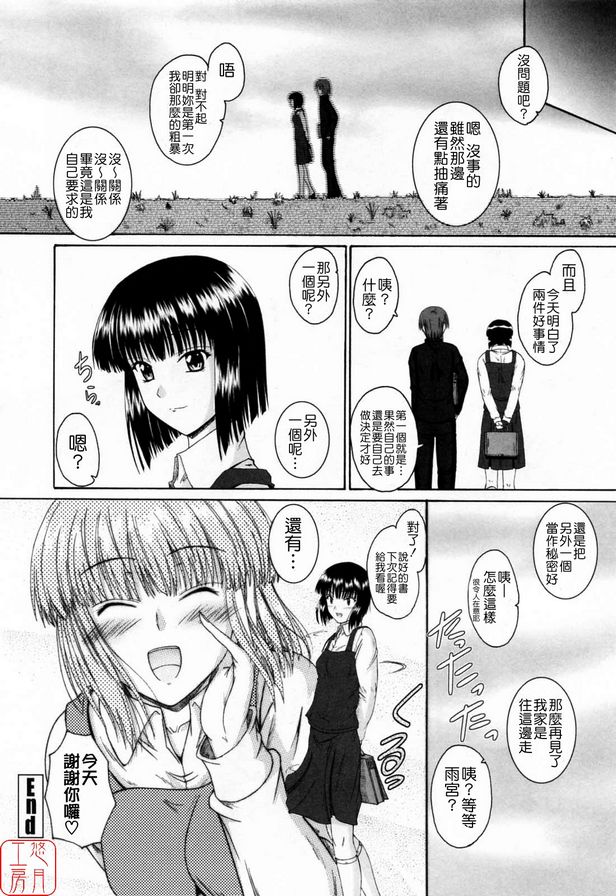 再次初戀