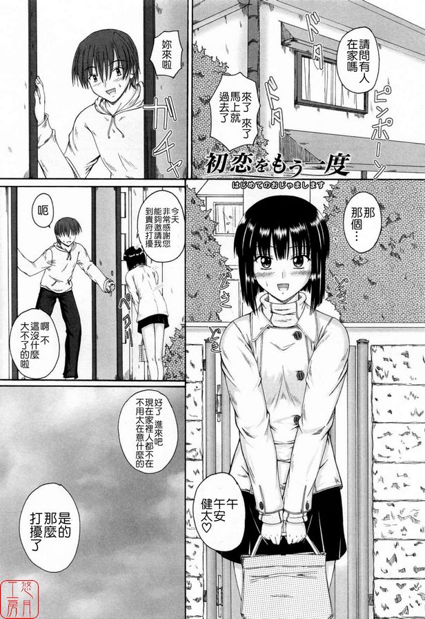 再初戀2