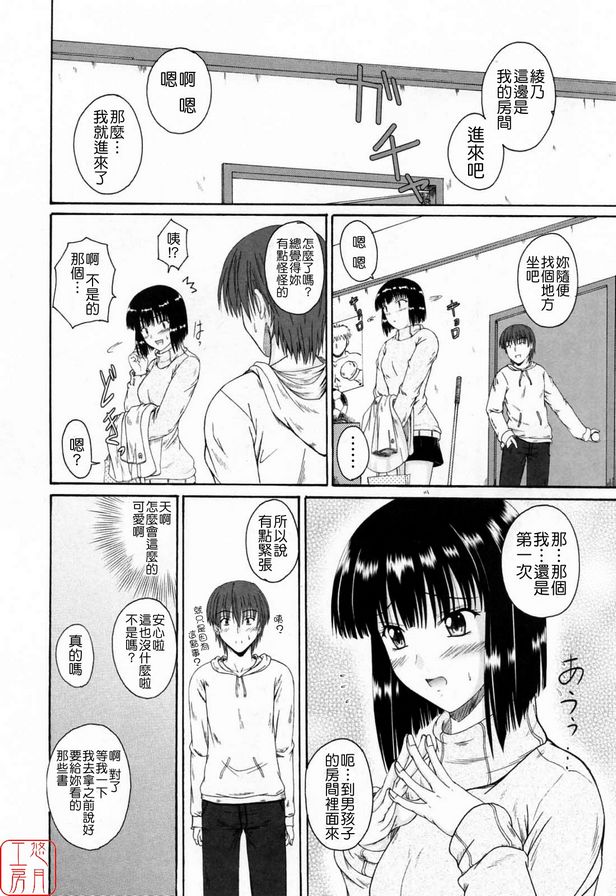 再初戀2