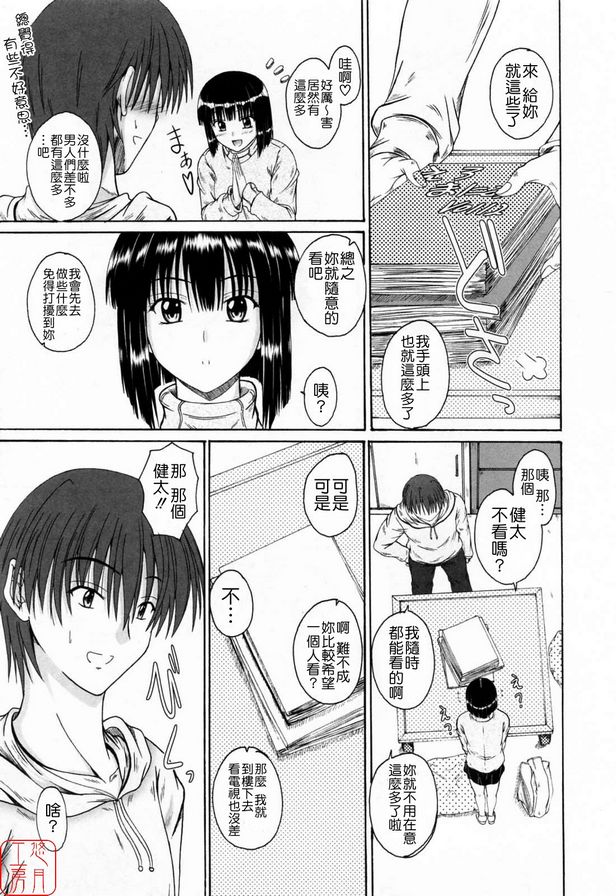 再初戀2