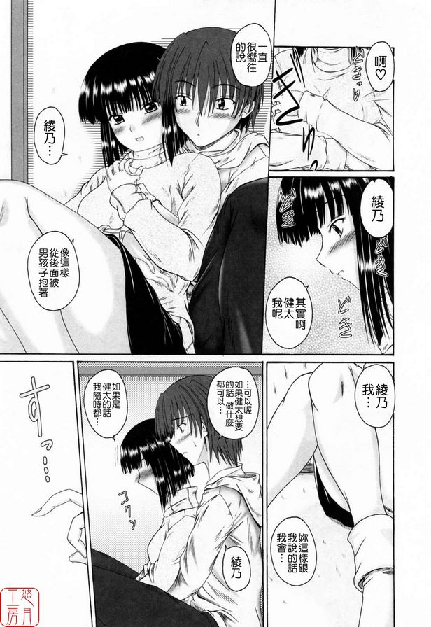 再初戀2