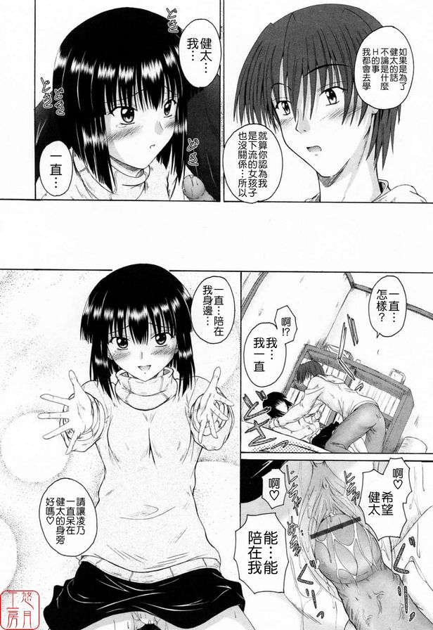 再初戀2