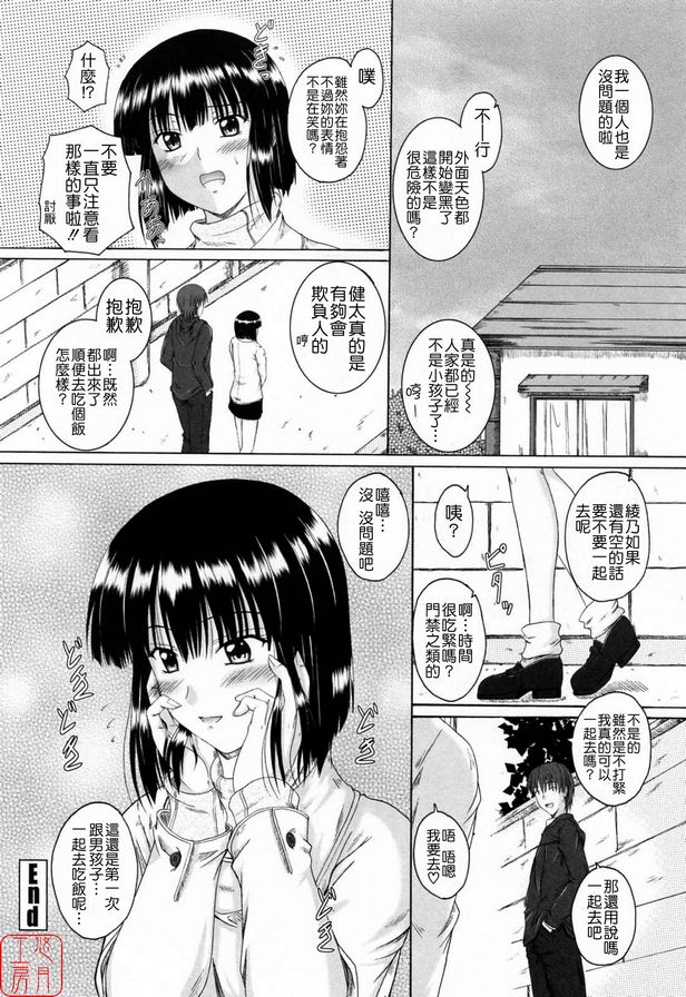 再初戀2