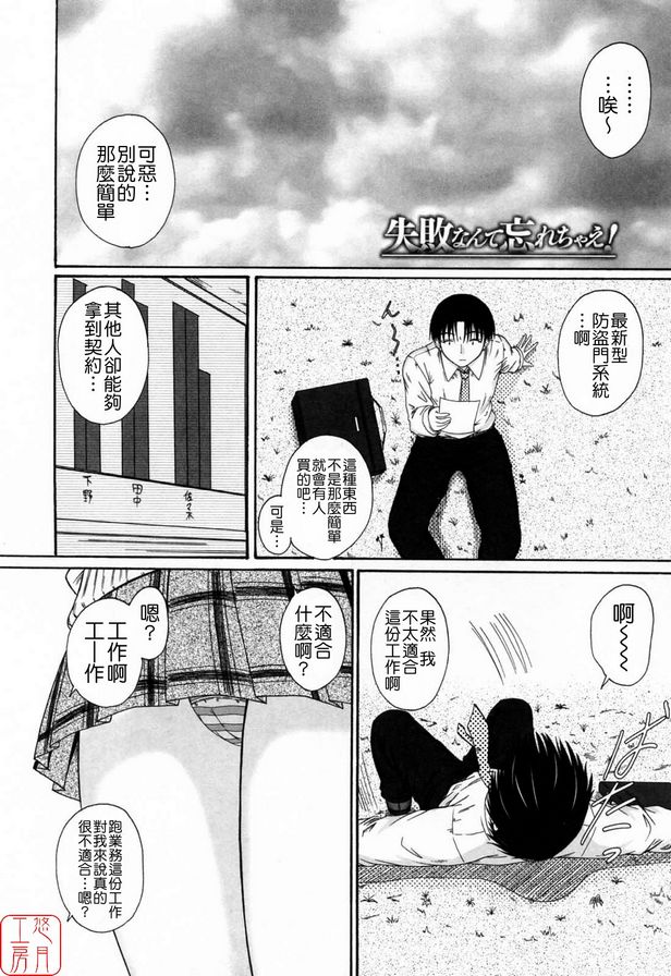 忘記失敗