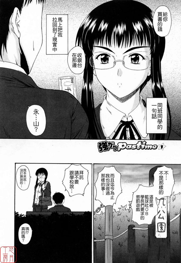 消遣