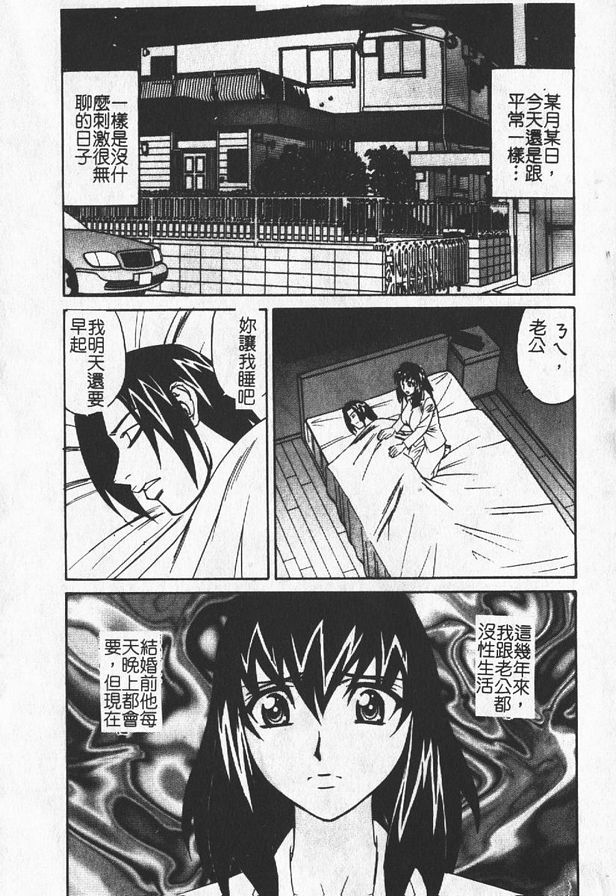 淫乳少婦日記