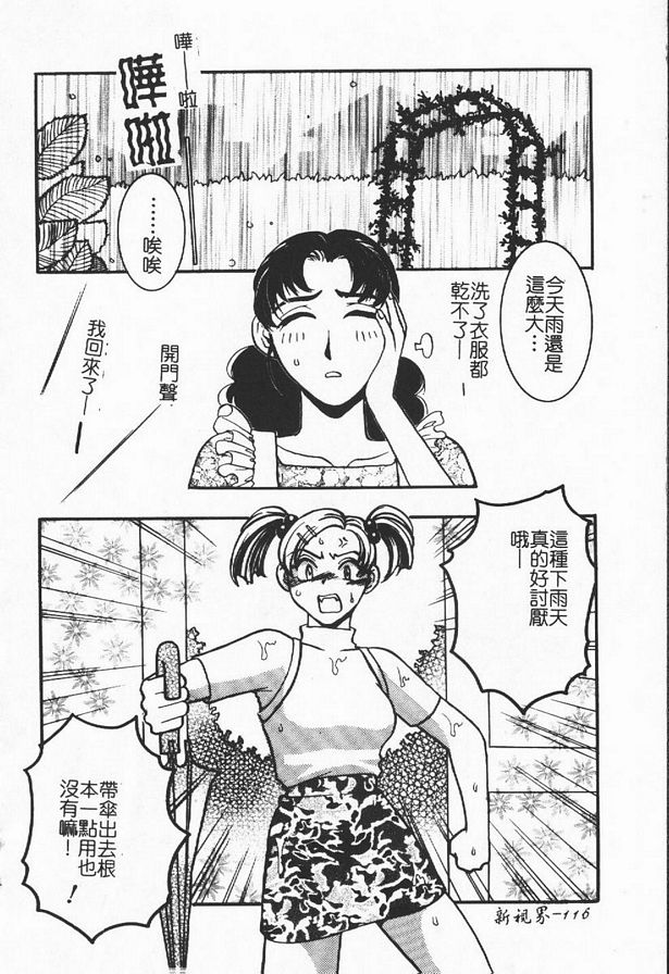 美媽心率大作戰