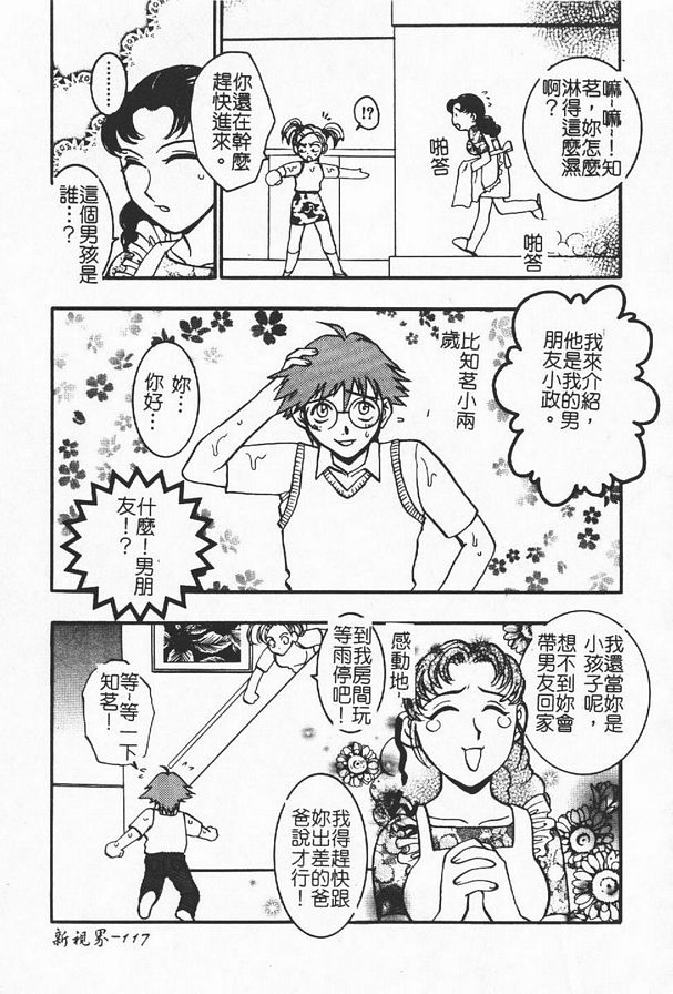 美媽心率大作戰