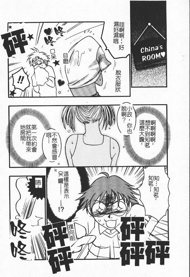 美媽心率大作戰