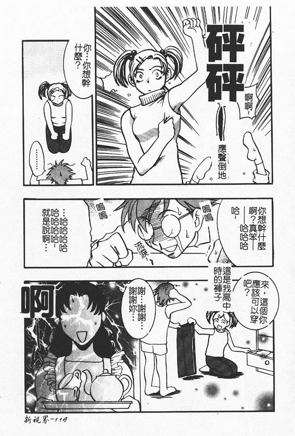 美媽心率大作戰
