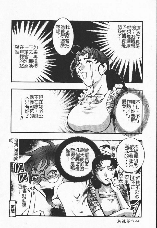 美媽心率大作戰