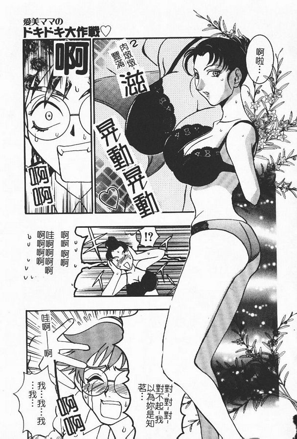 美媽心率大作戰