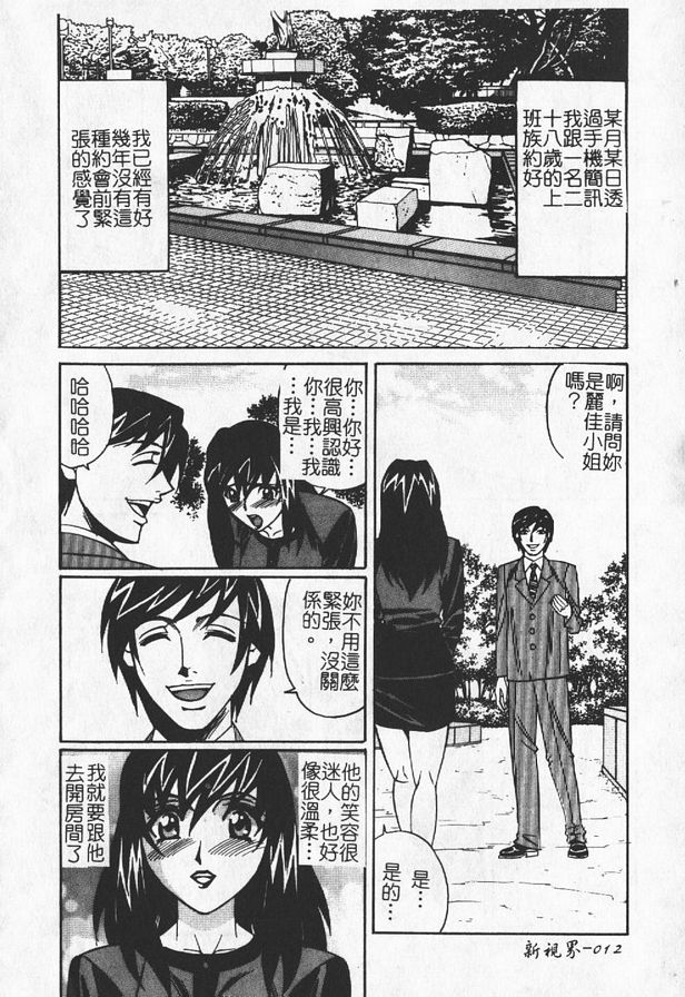淫乳少婦日記