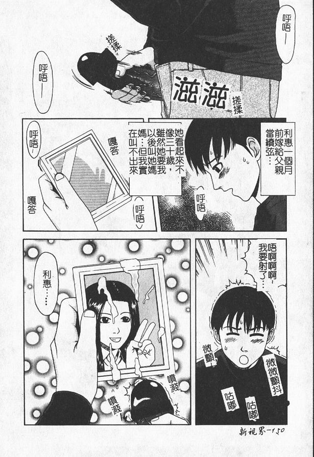 繼母