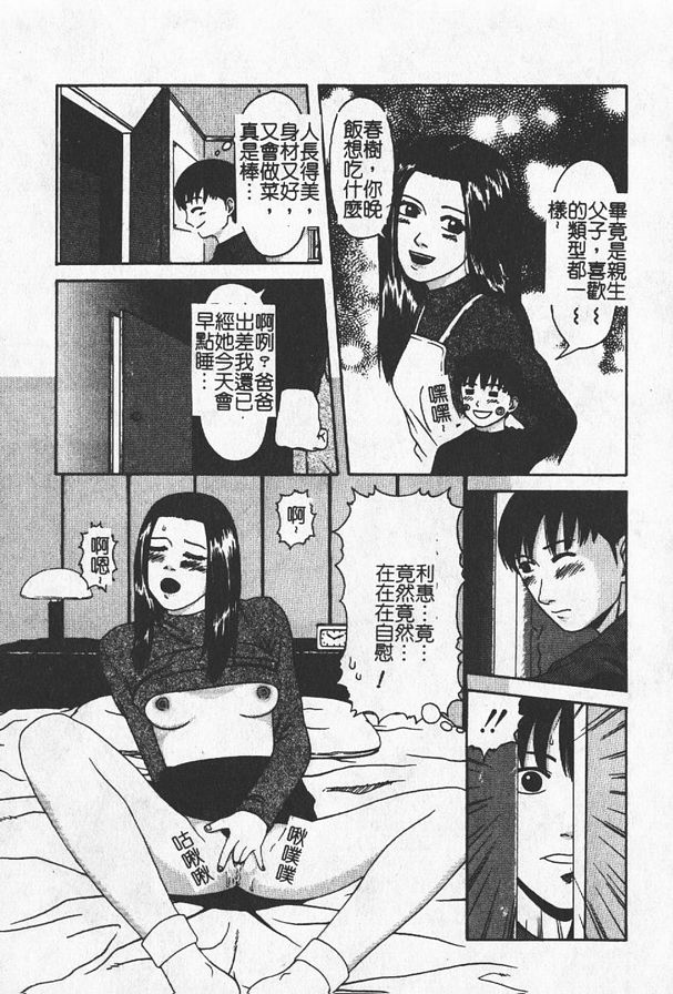 繼母