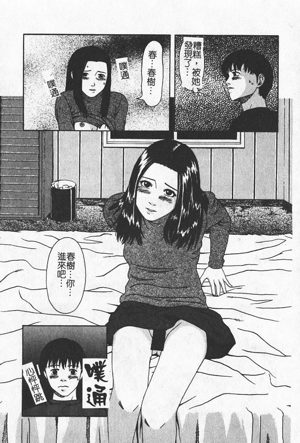 繼母