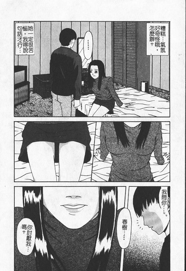 繼母