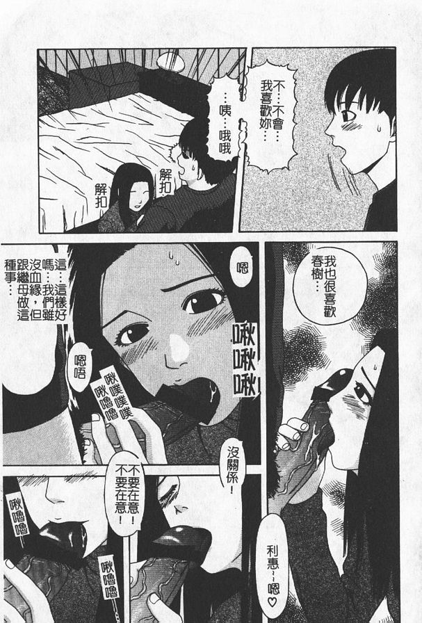 繼母