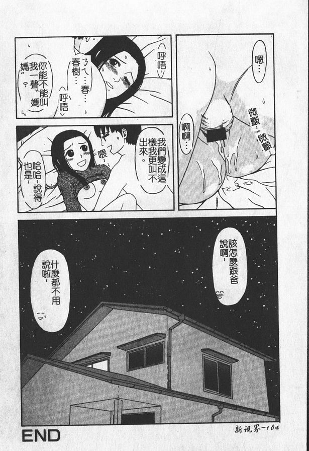 繼母