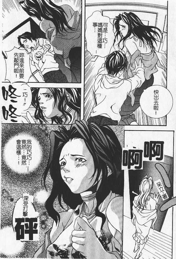 背德之刻
