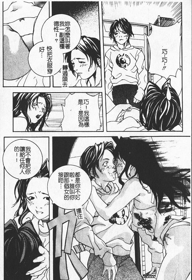背德之刻