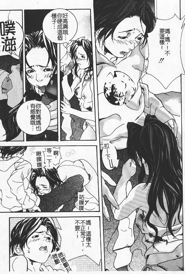 背德之刻