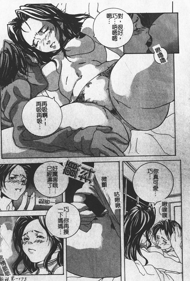 背德之刻