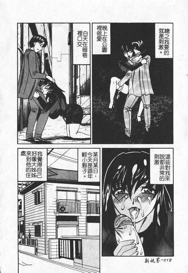 淫乳少婦日記
