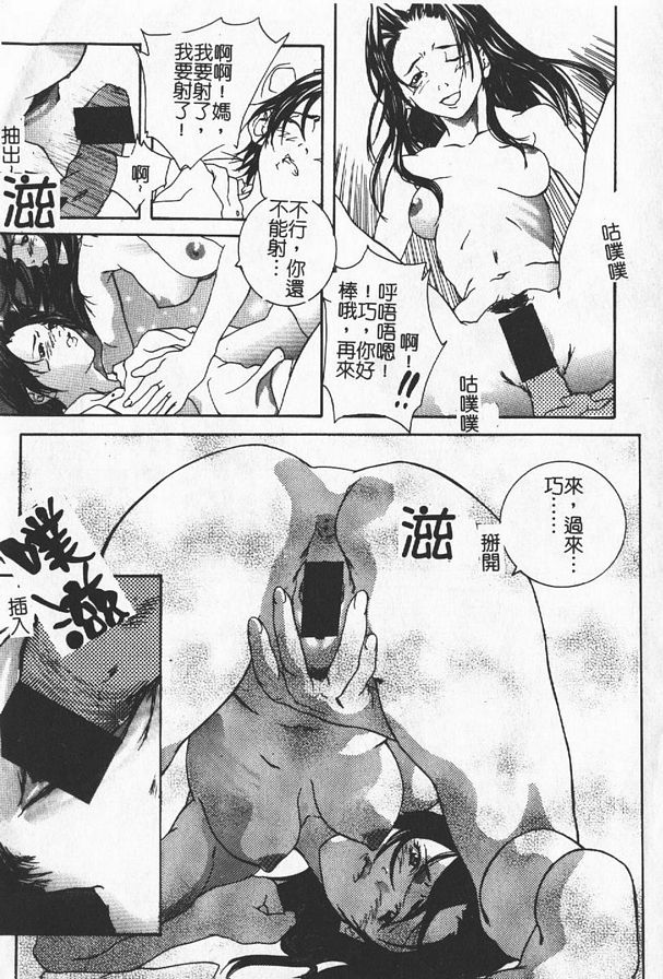 背德之刻