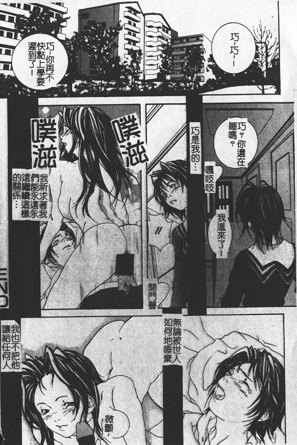 背德之刻