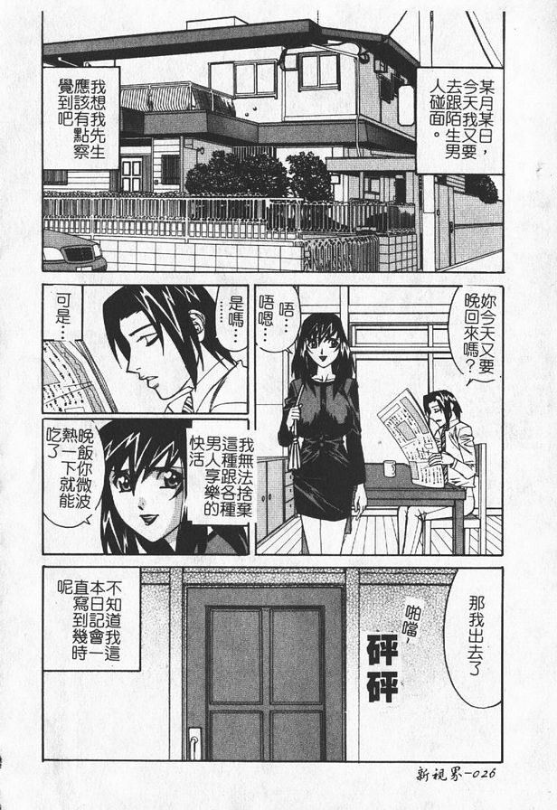 淫乳少婦日記