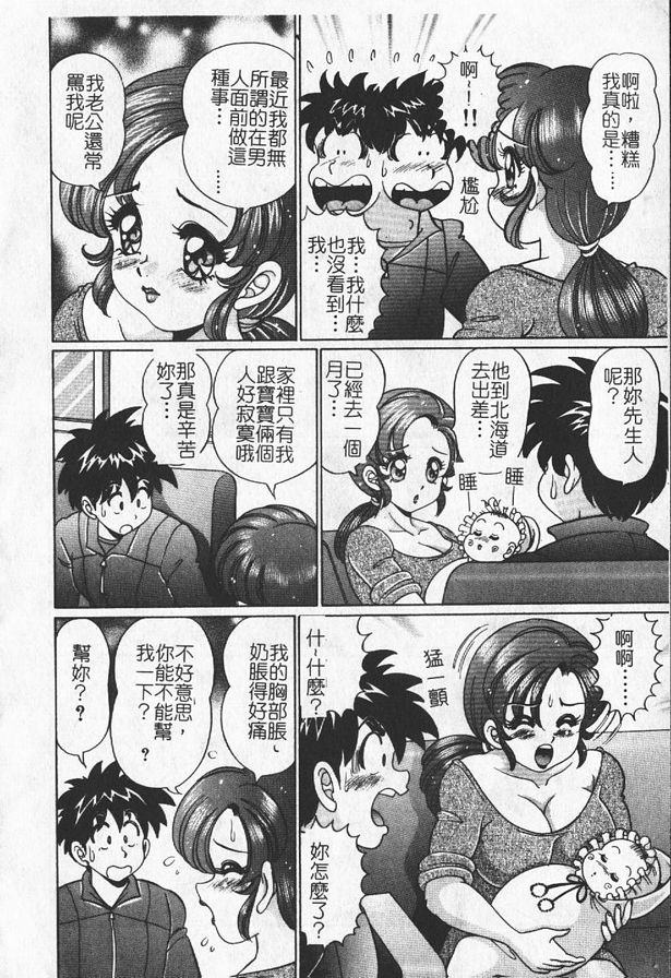 隔壁的年輕太太