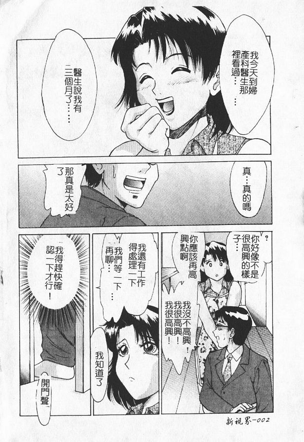 性愛影片少婦之章