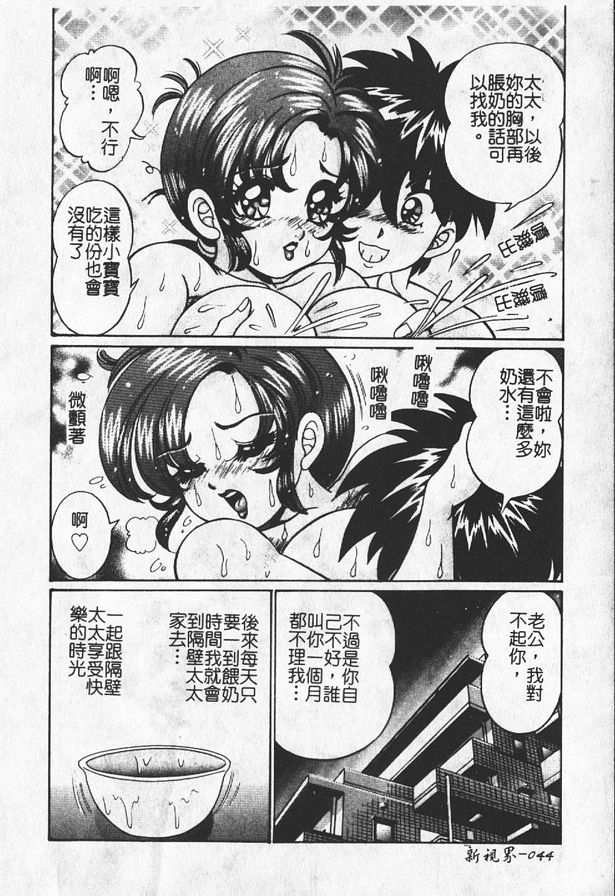 隔壁的年輕太太
