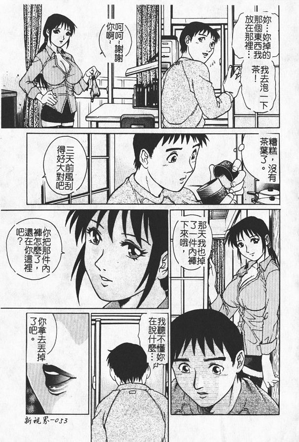 乘風而來的誘惑