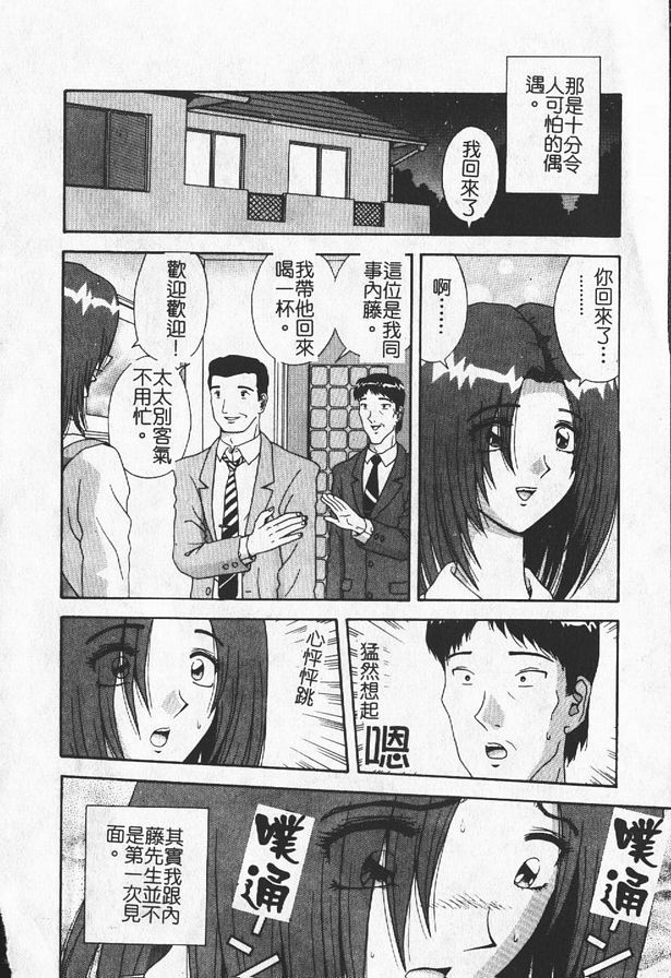 美人妻凌辱