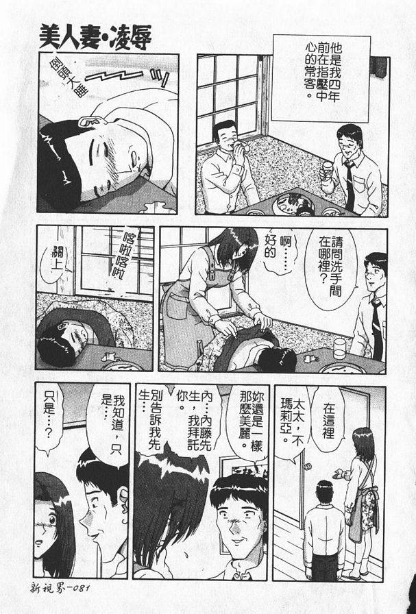 美人妻凌辱
