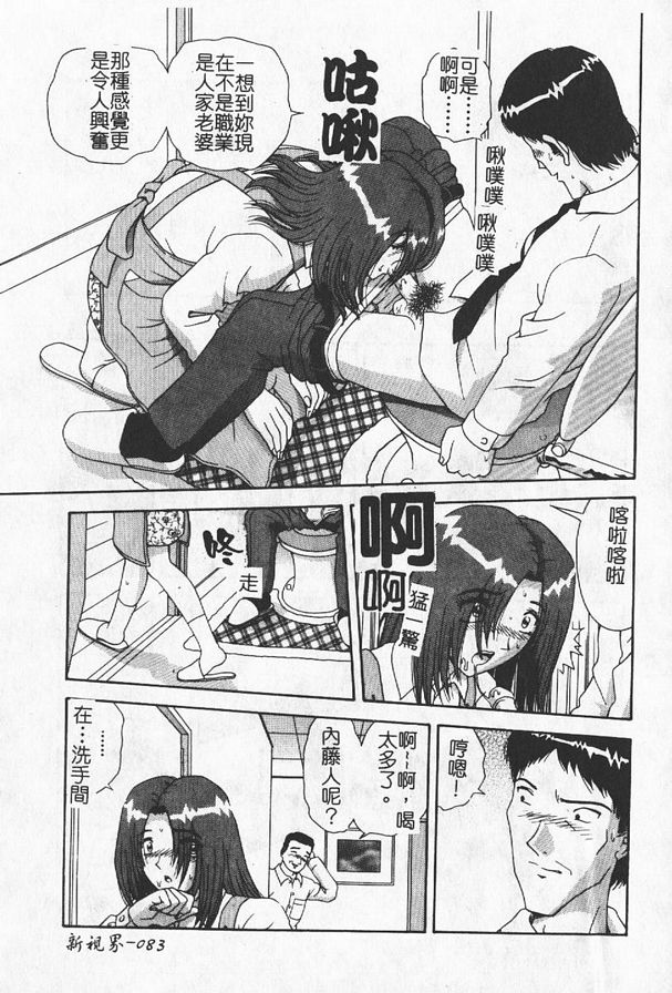美人妻凌辱