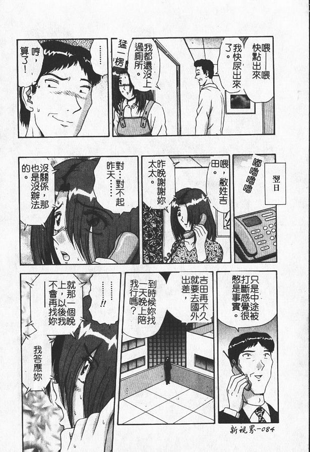 美人妻凌辱